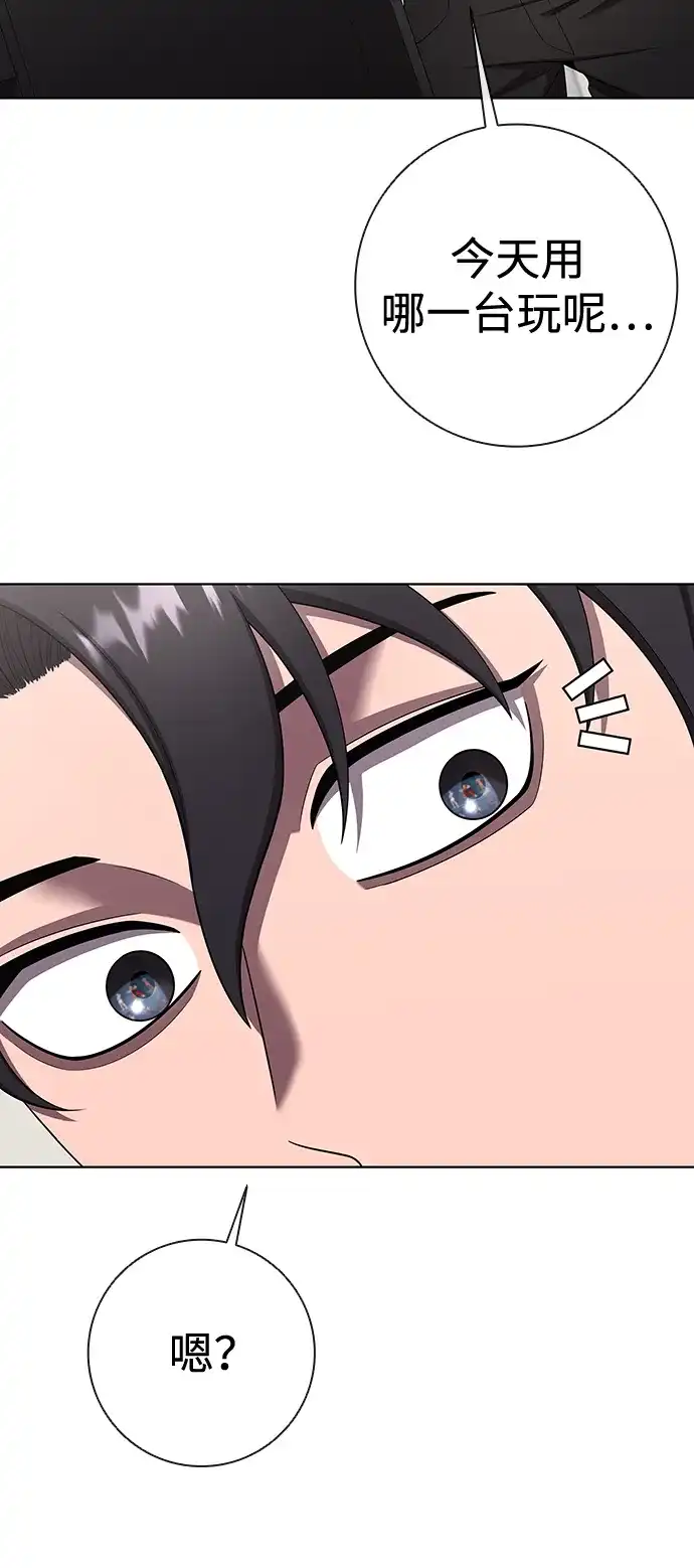 《异界凯旋后重返战场》第83话 第59页
