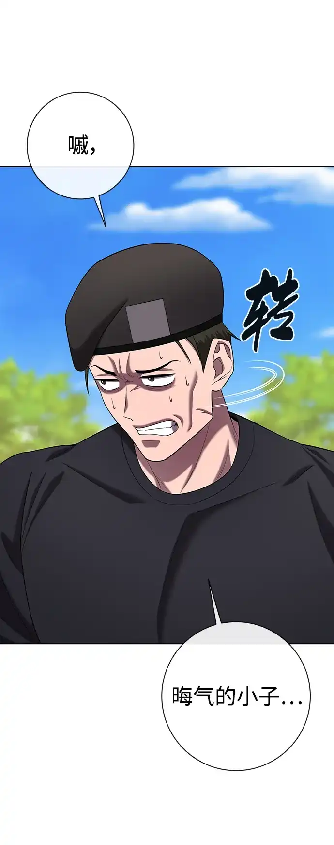 《异界凯旋后重返战场》第83话 第38页