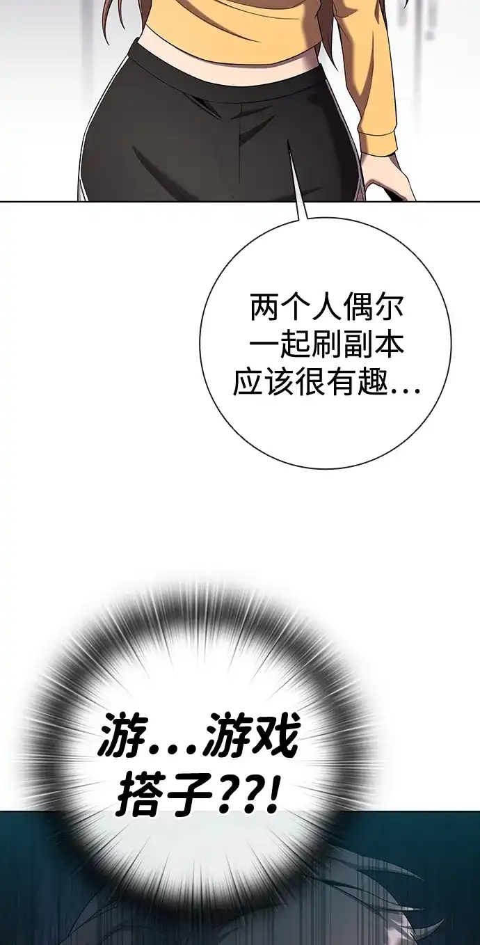 《异界凯旋后重返战场》第83话 第71页