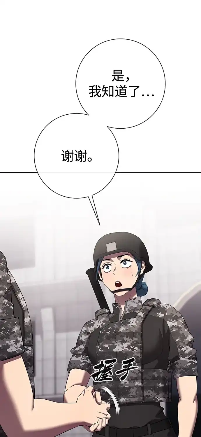 《异界凯旋后重返战场》第83话 第103页