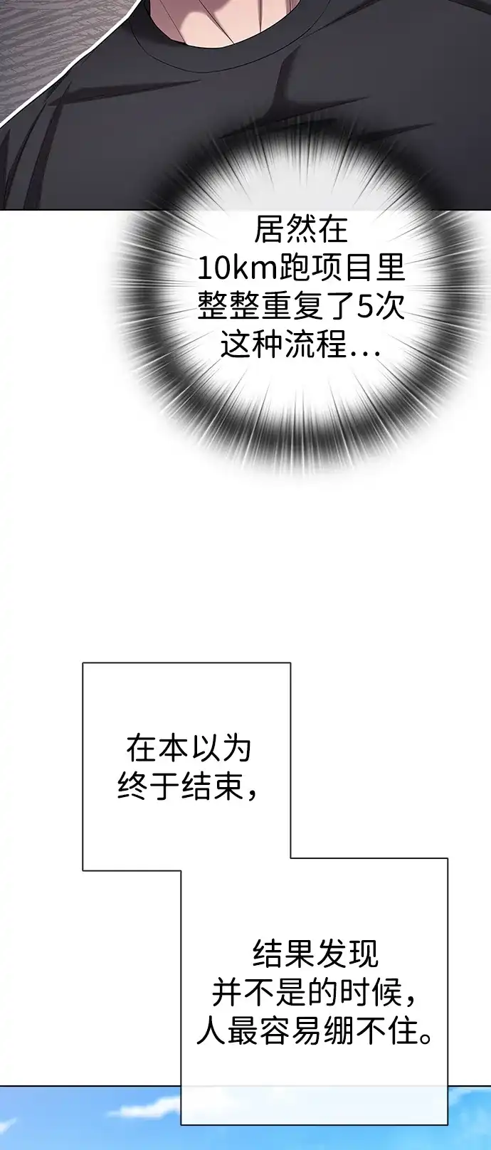 《异界凯旋后重返战场》第83话 第23页