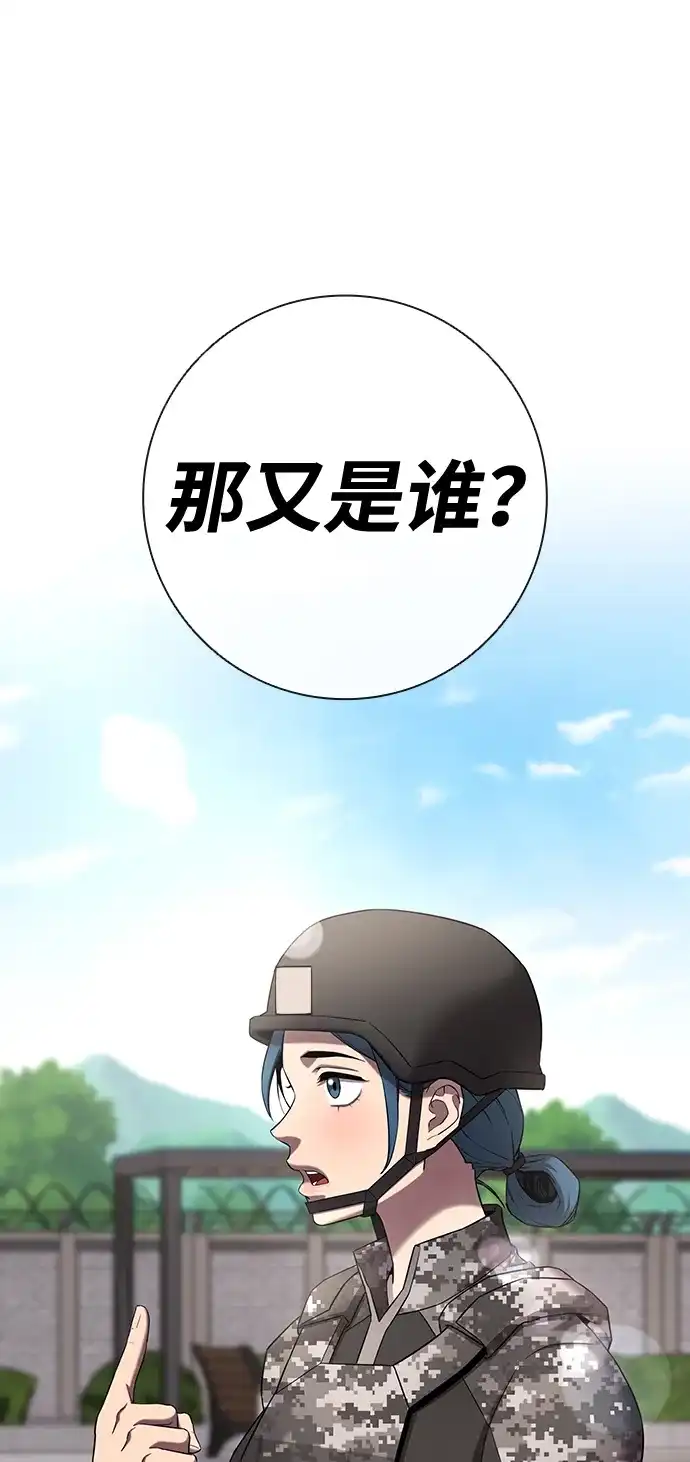 《异界凯旋后重返战场》第83话 第110页