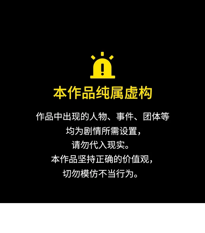 《异界凯旋后重返战场》第83话 第1页