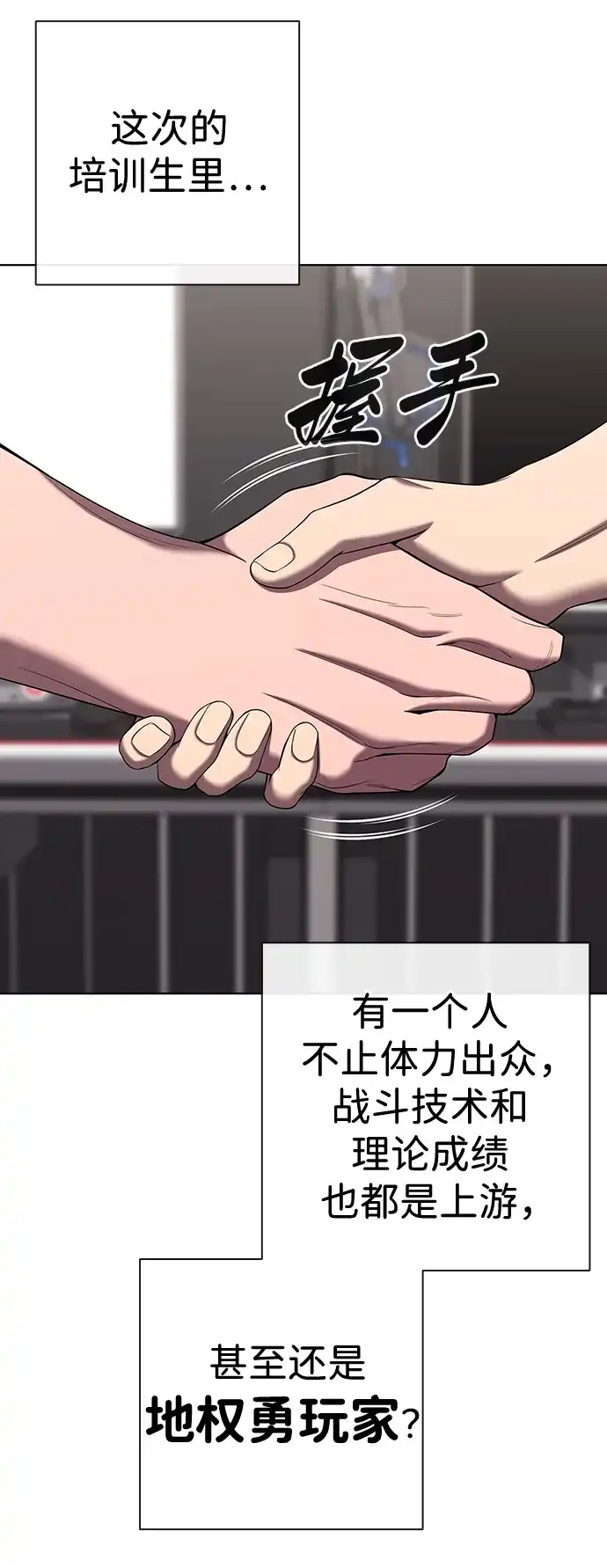 《异界凯旋后重返战场》第83话 第77页