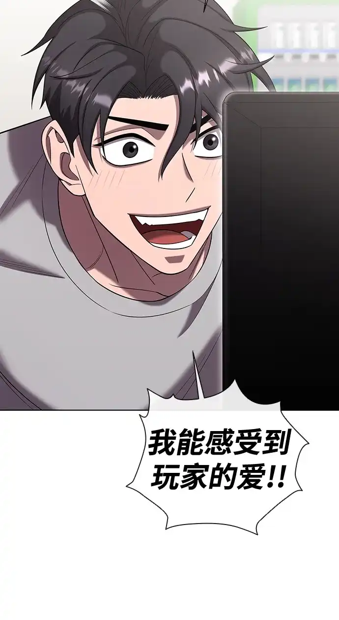 《异界凯旋后重返战场》第83话 第63页