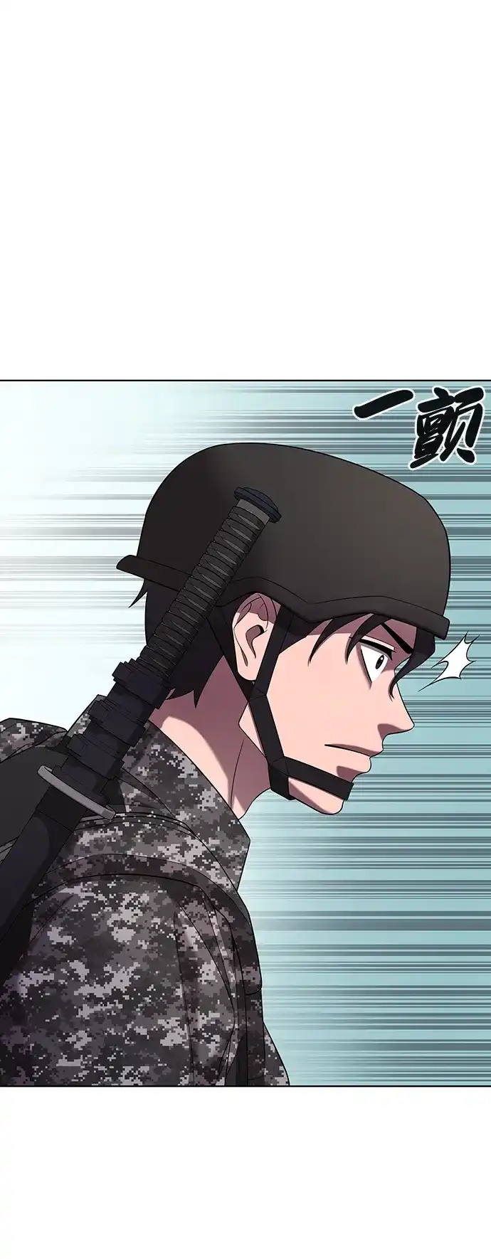《异界凯旋后重返战场》第84话 第84页