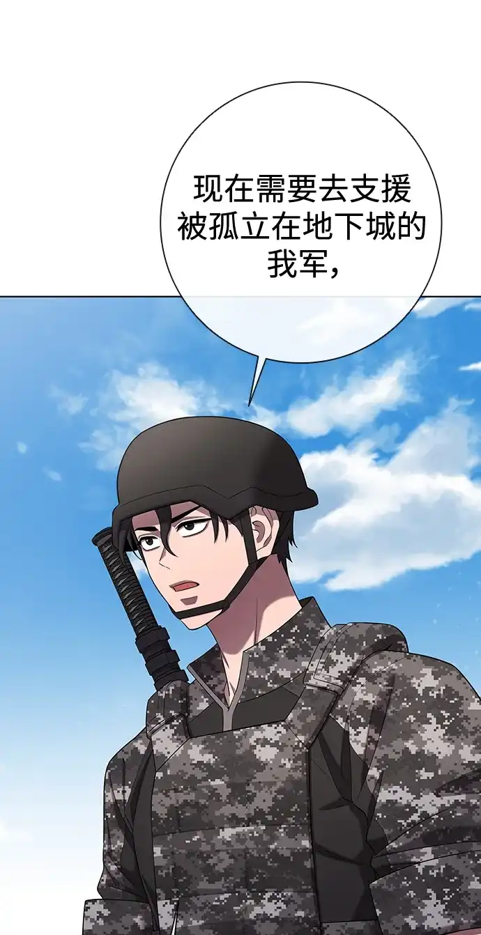 《异界凯旋后重返战场》第84话 第21页