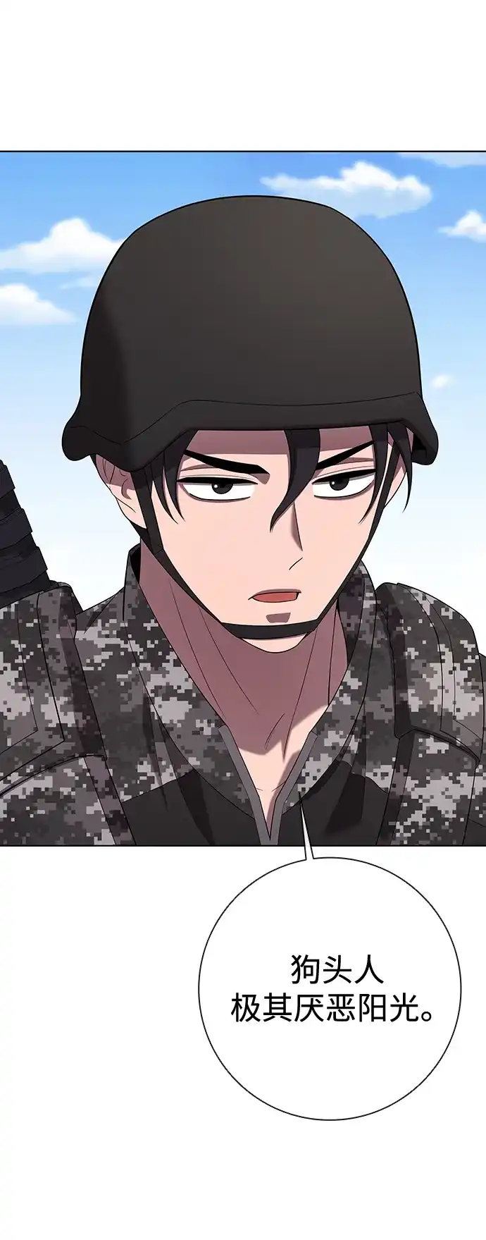 《异界凯旋后重返战场》第84话 第25页