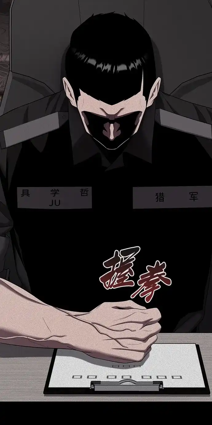 《异界凯旋后重返战场》第84话 第68页