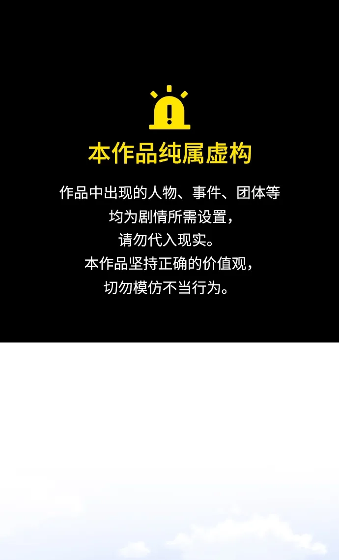 《异界凯旋后重返战场》第84话 第1页