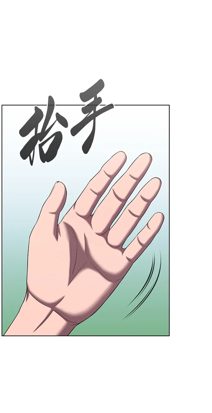《异界凯旋后重返战场》第84话 第32页