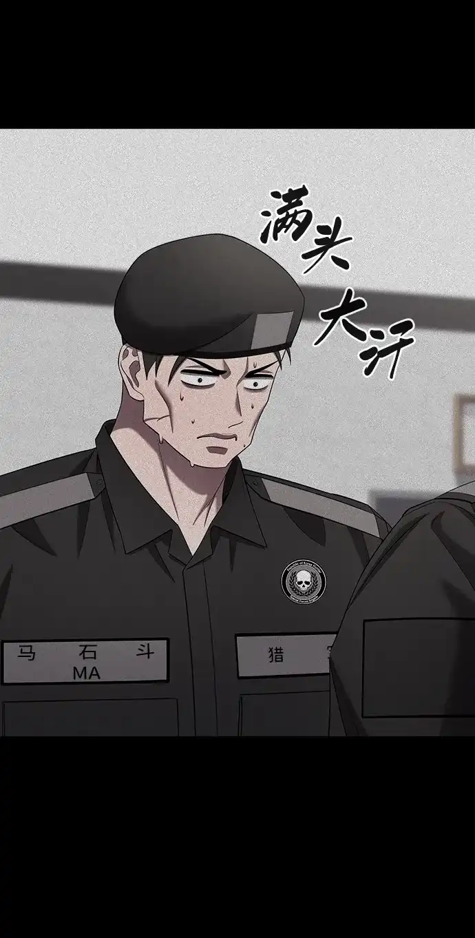 《异界凯旋后重返战场》第84话 第51页