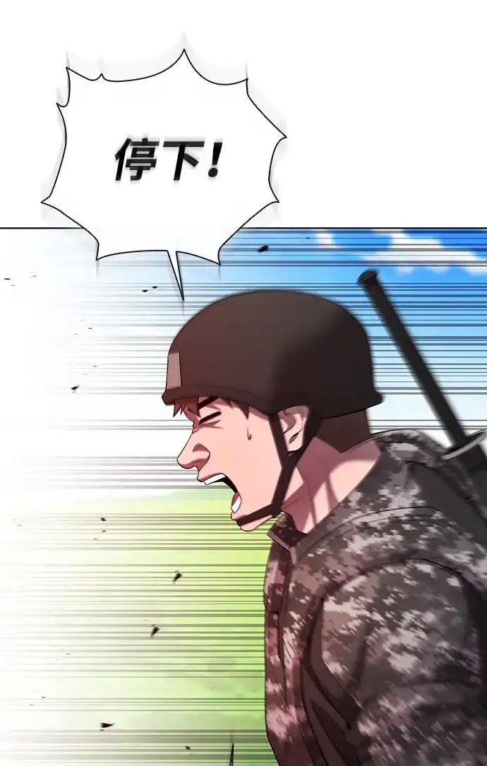 《异界凯旋后重返战场》第84话 第114页