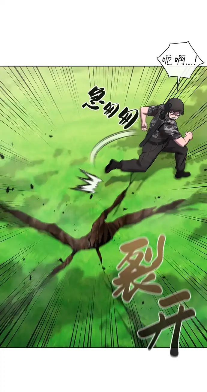 《异界凯旋后重返战场》第84话 第92页