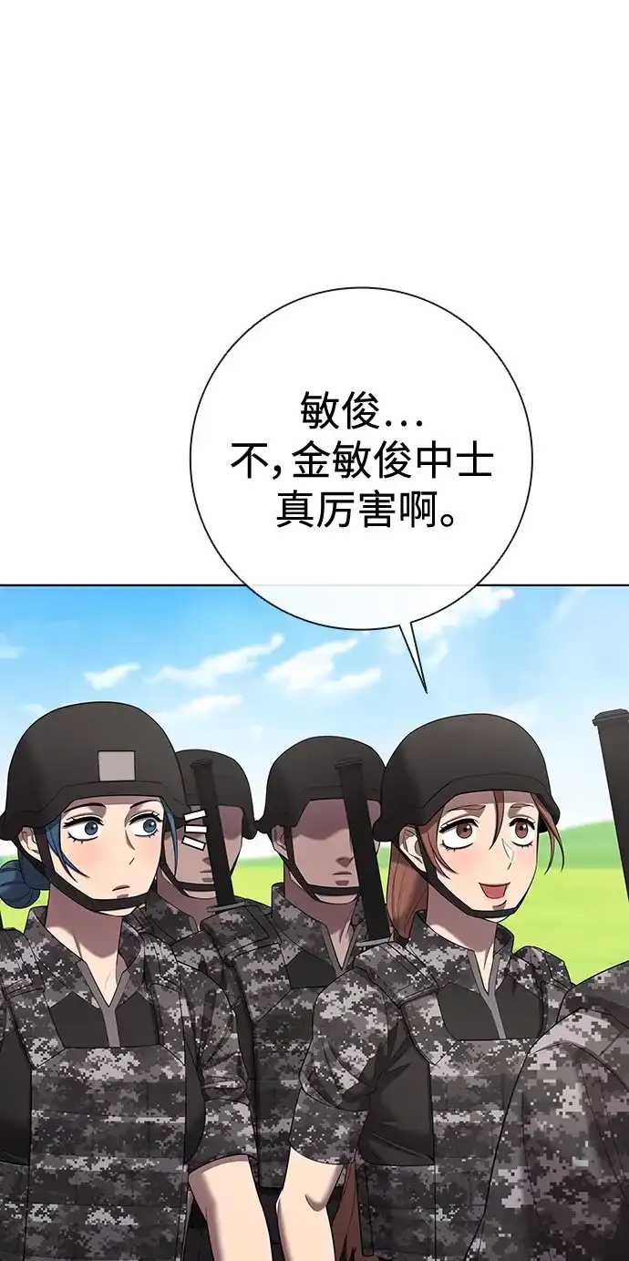《异界凯旋后重返战场》第84话 第37页