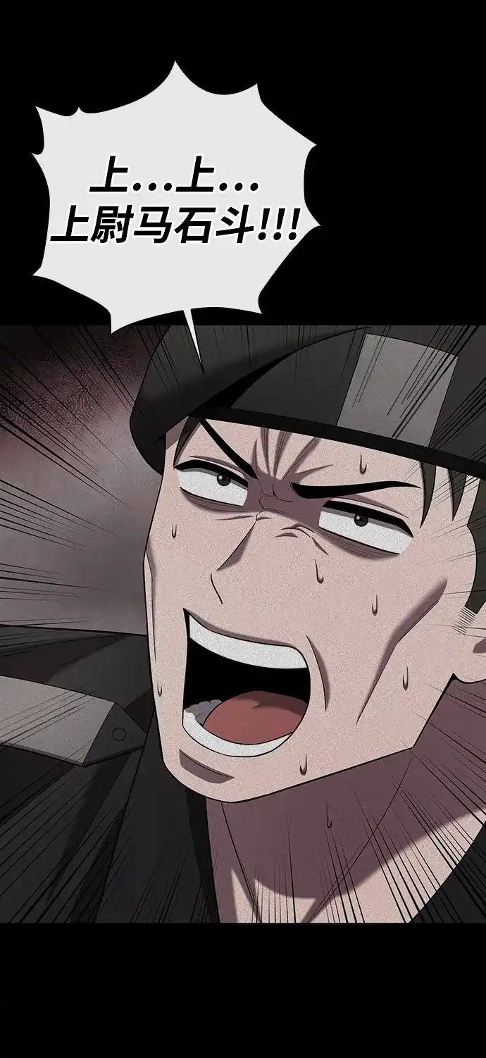 《异界凯旋后重返战场》第84话 第58页