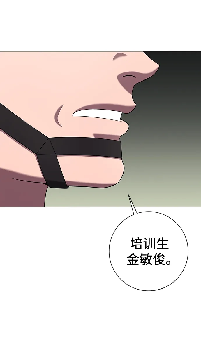 《异界凯旋后重返战场》第84话 第29页