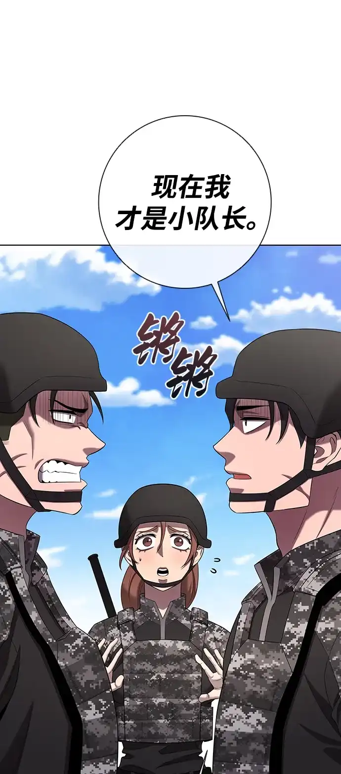 《异界凯旋后重返战场》第84话 第10页