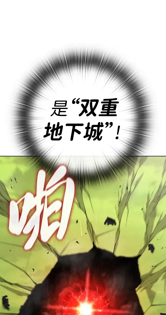 《异界凯旋后重返战场》第84话 第97页