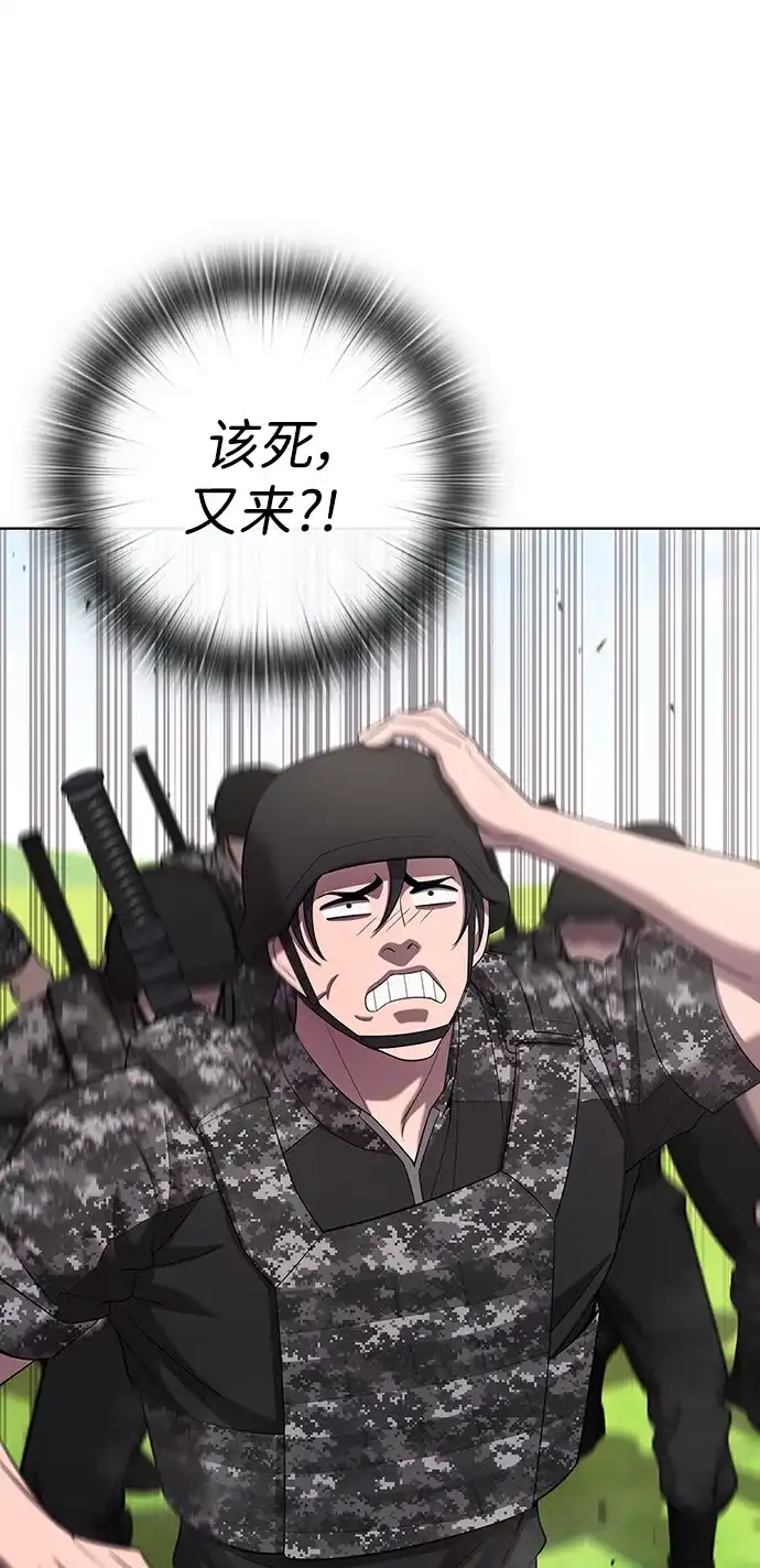 《异界凯旋后重返战场》第84话 第89页
