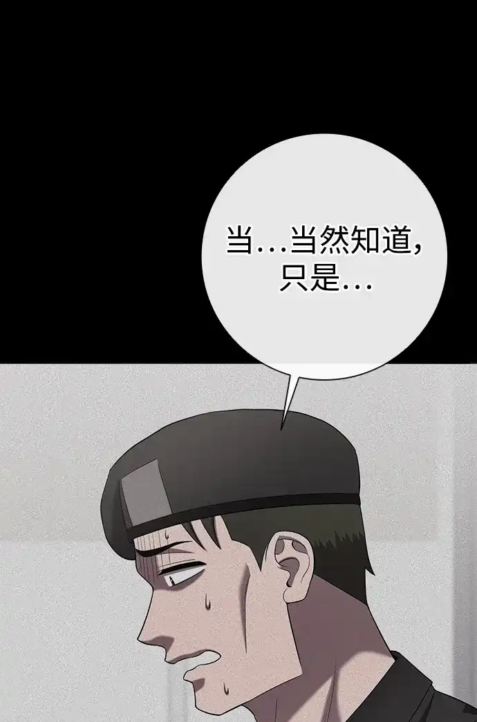 《异界凯旋后重返战场》第84话 第73页