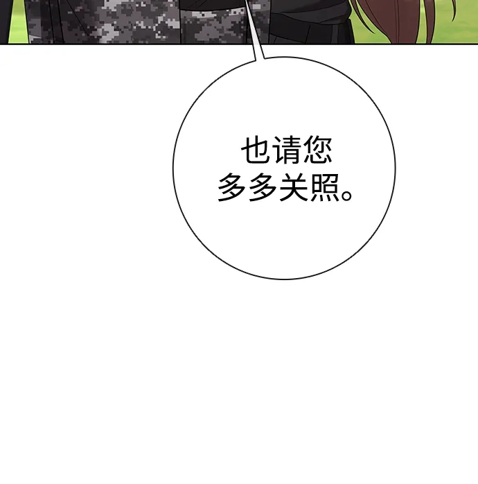 《异界凯旋后重返战场》第84话 第41页