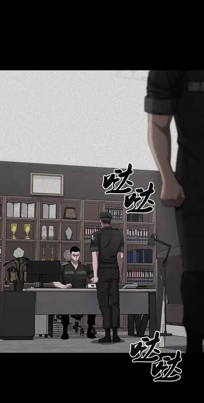 《异界凯旋后重返战场》第84话 第56页