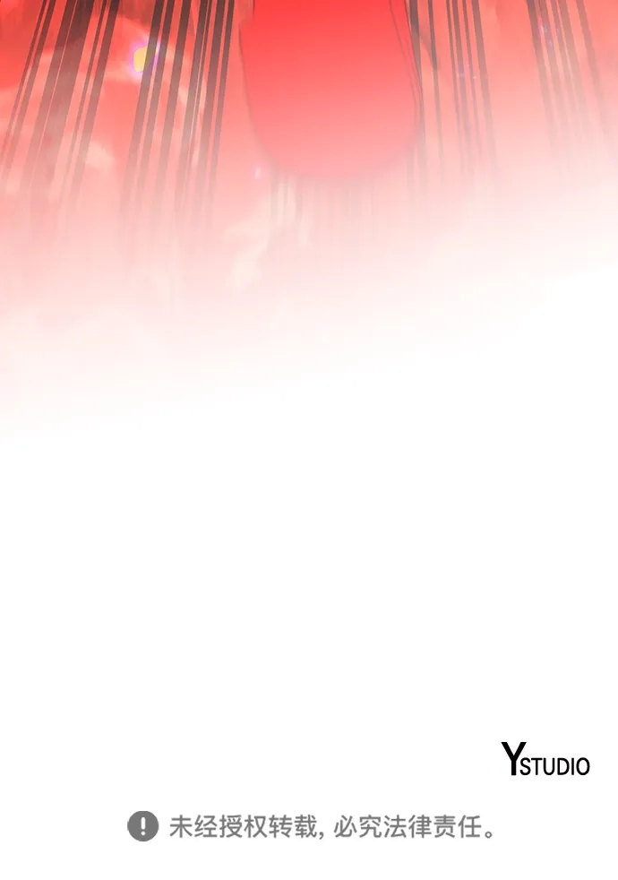 《异界凯旋后重返战场》第84话 第116页