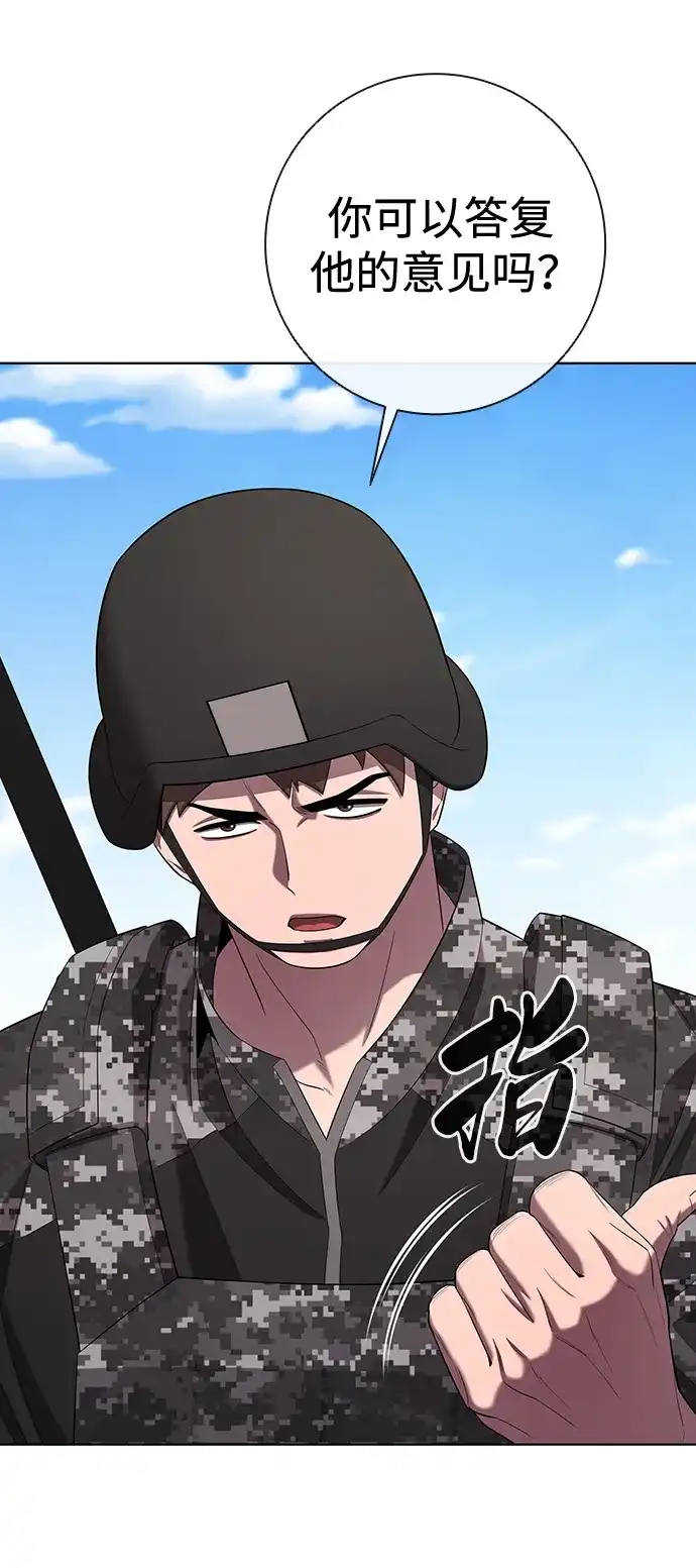 《异界凯旋后重返战场》第84话 第24页