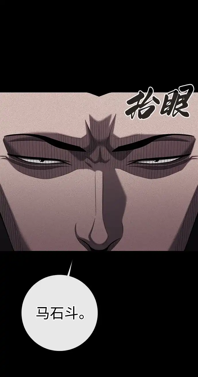《异界凯旋后重返战场》第84话 第69页