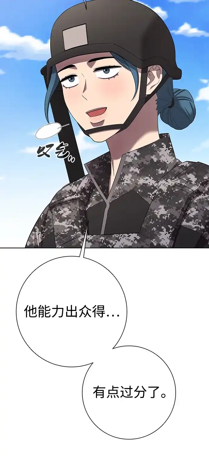 《异界凯旋后重返战场》第84话 第39页