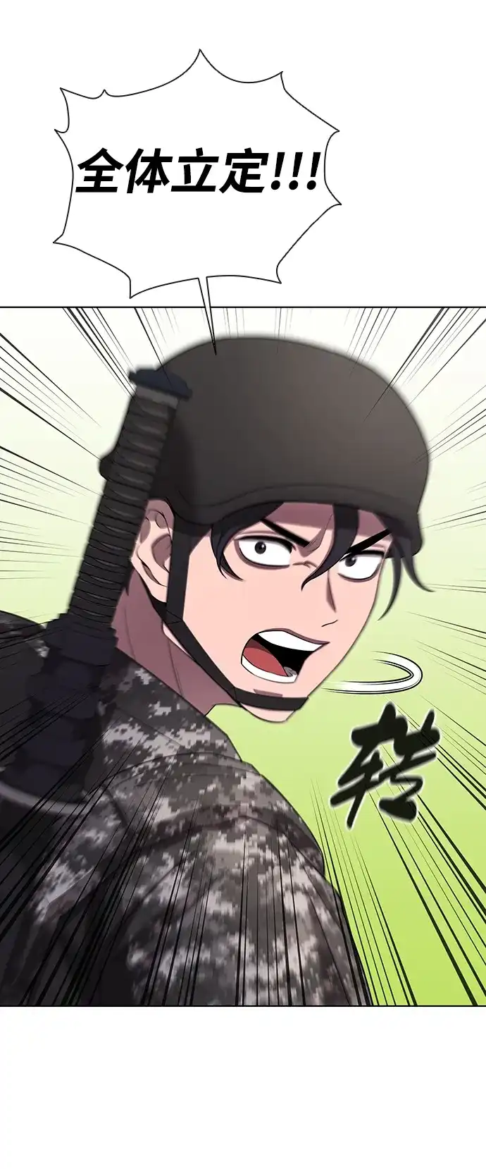 《异界凯旋后重返战场》第84话 第85页