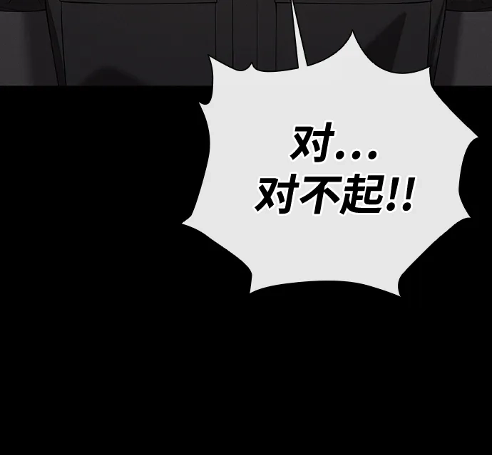 《异界凯旋后重返战场》第84话 第64页