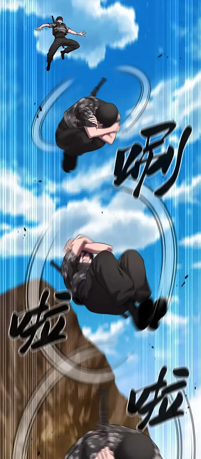 《异界凯旋后重返战场》第85话 第9页