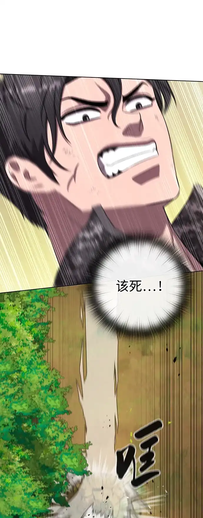 《异界凯旋后重返战场》第85话 第45页
