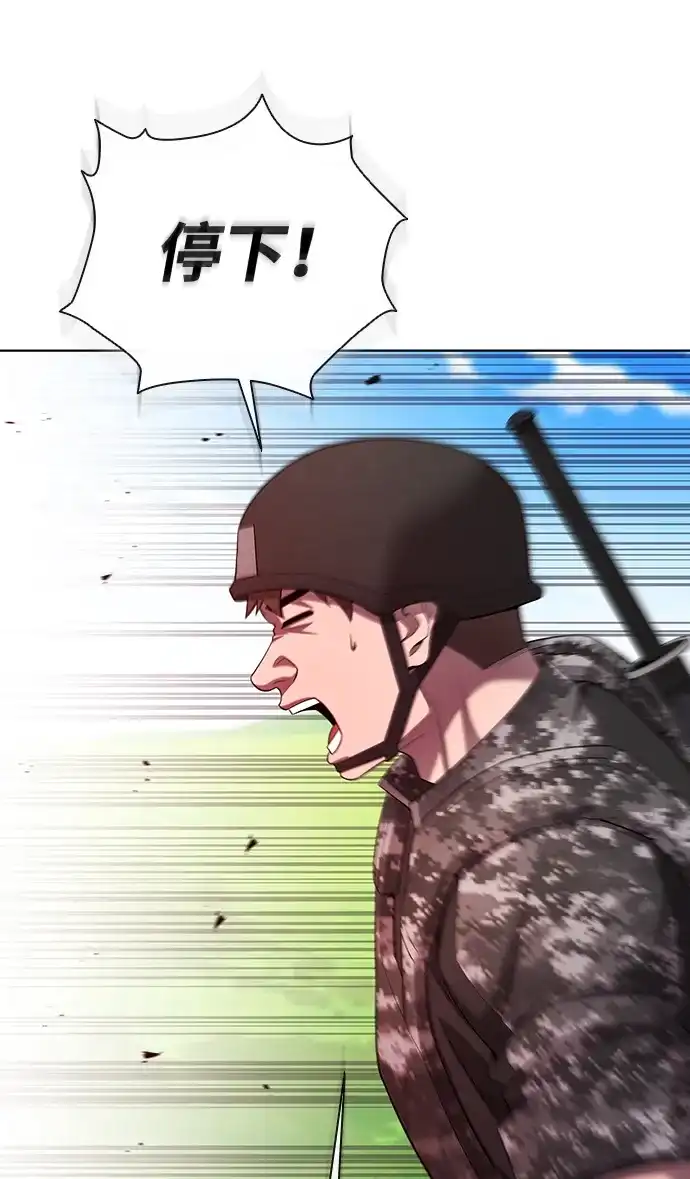 《异界凯旋后重返战场》第85话 第2页