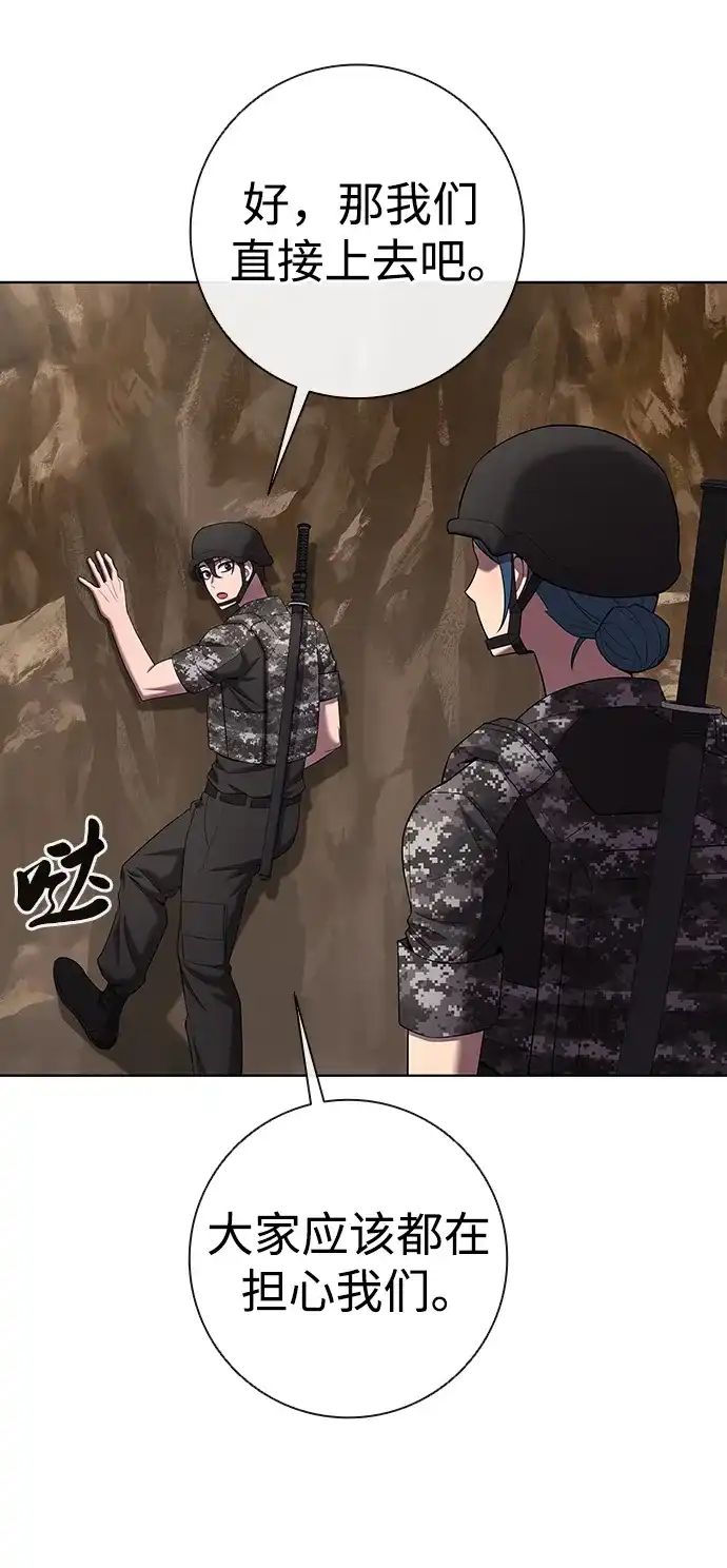 《异界凯旋后重返战场》第85话 第27页
