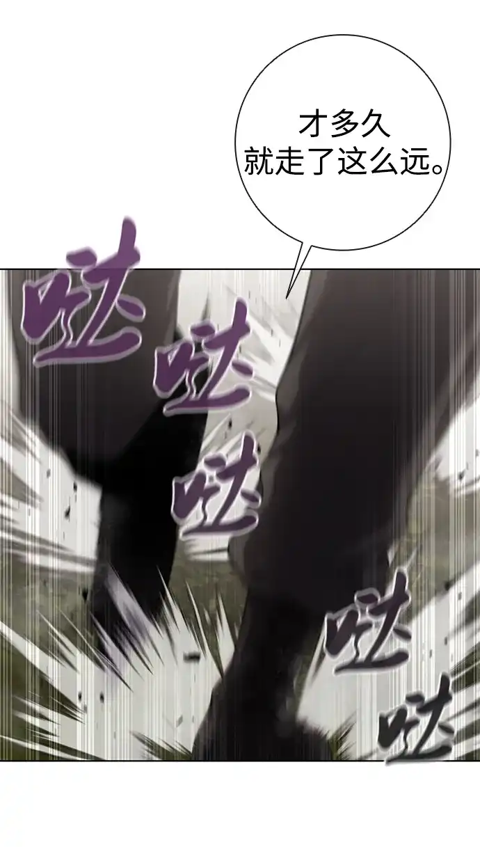 《异界凯旋后重返战场》第85话 第87页