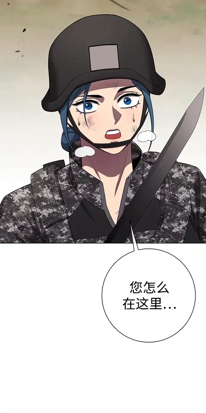 《异界凯旋后重返战场》第85话 第17页