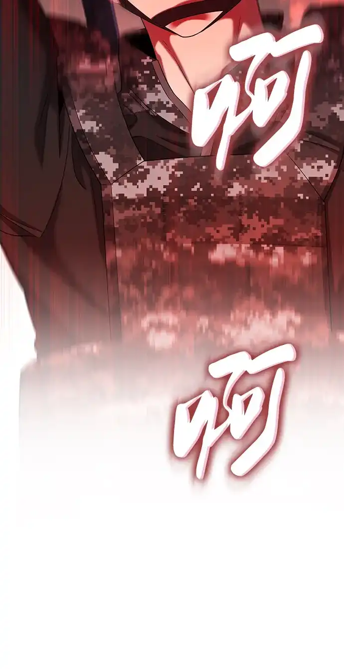 《异界凯旋后重返战场》第85话 第5页