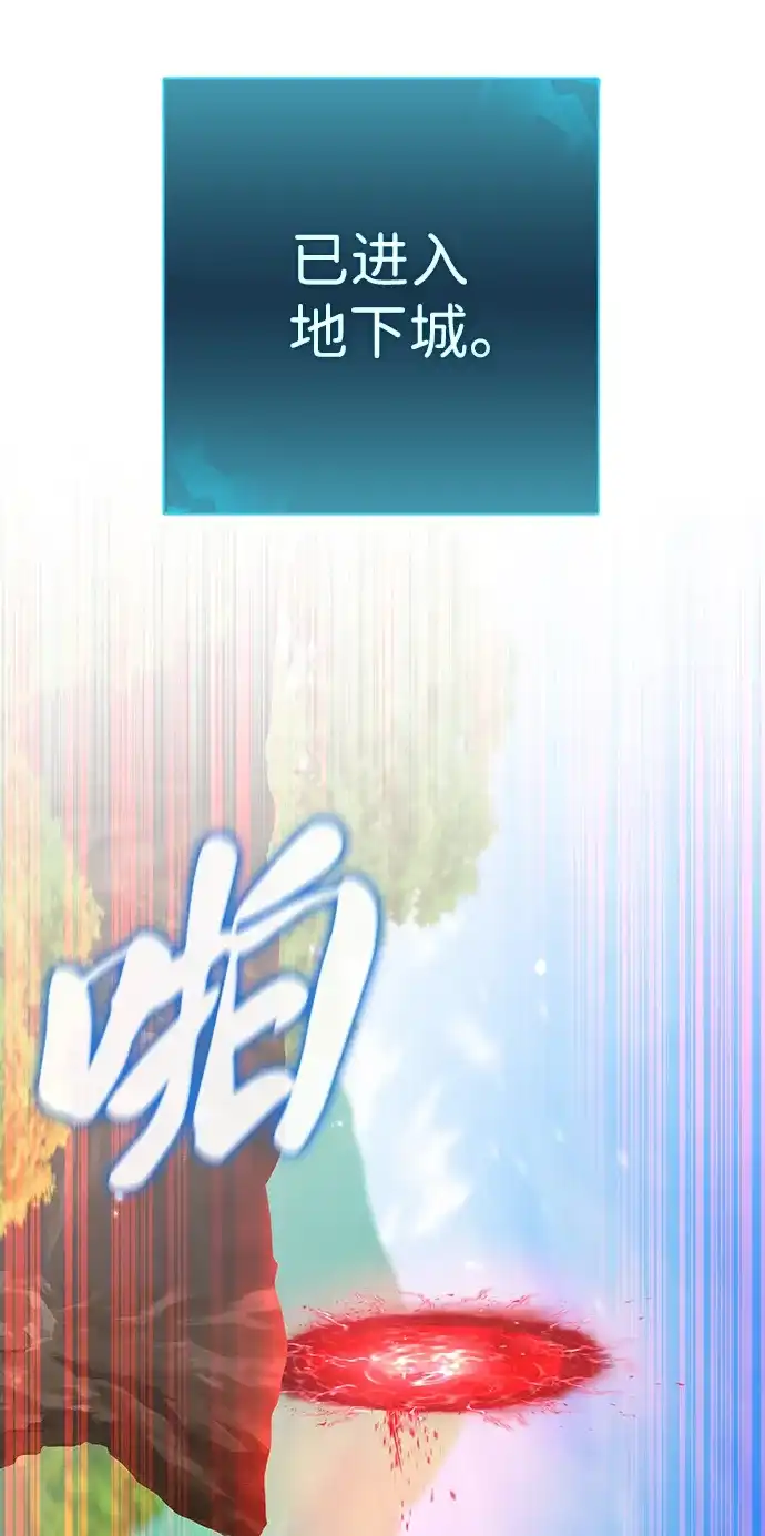 《异界凯旋后重返战场》第85话 第6页