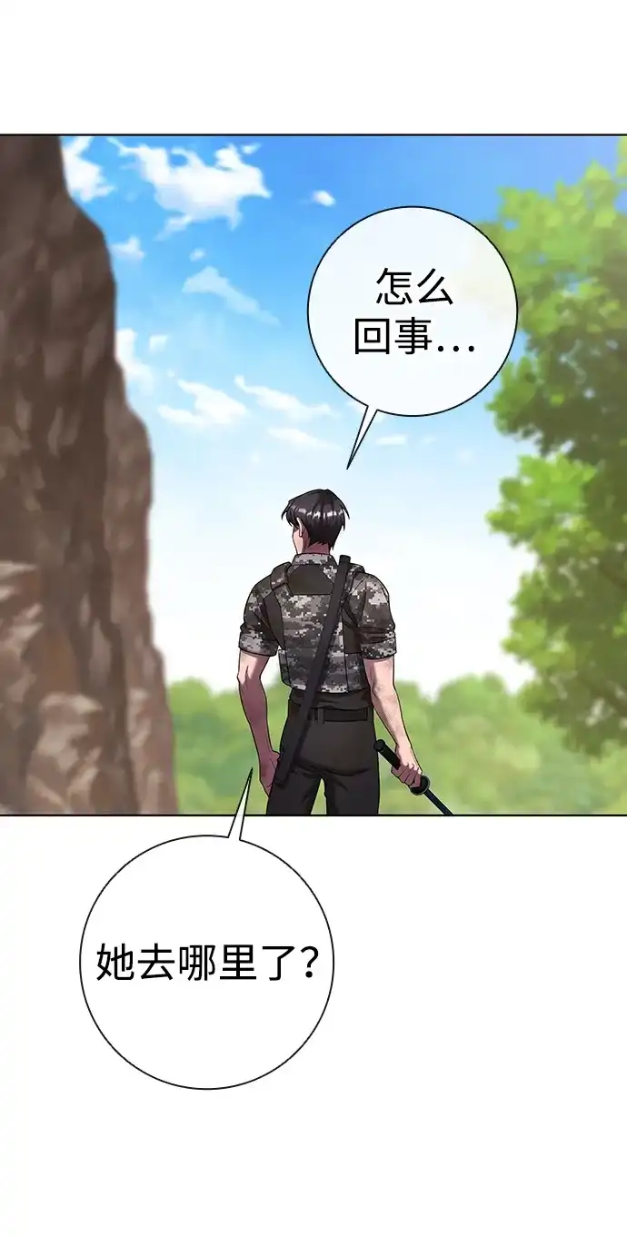 《异界凯旋后重返战场》第85话 第66页