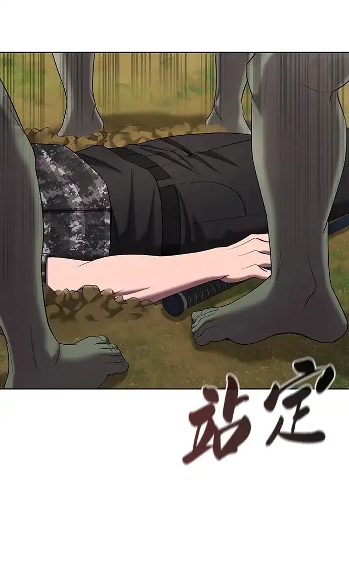 《异界凯旋后重返战场》第85话 第53页