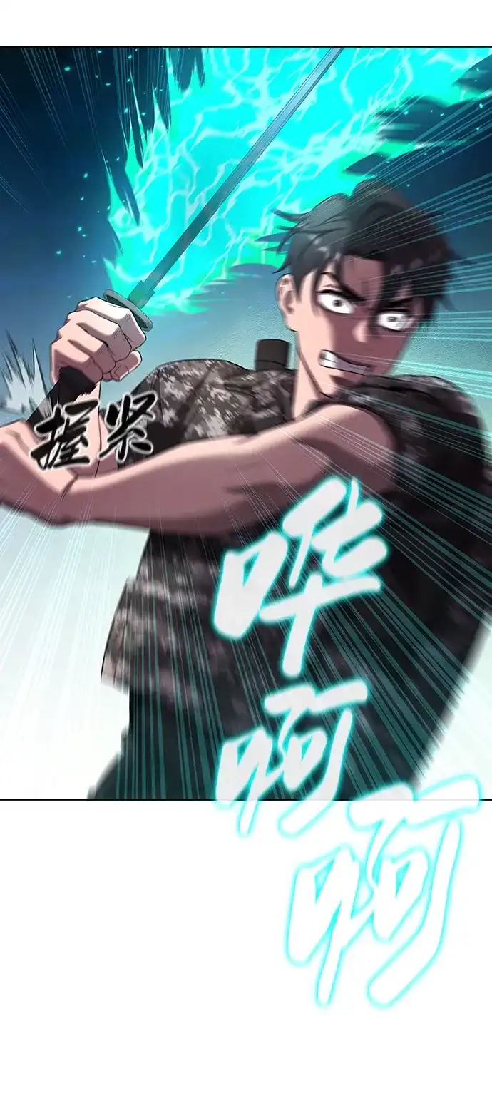 《异界凯旋后重返战场》第85话 第94页