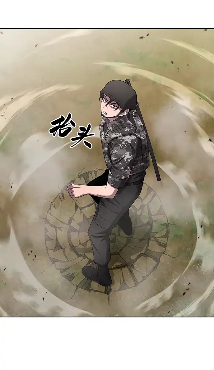 《异界凯旋后重返战场》第85话 第13页