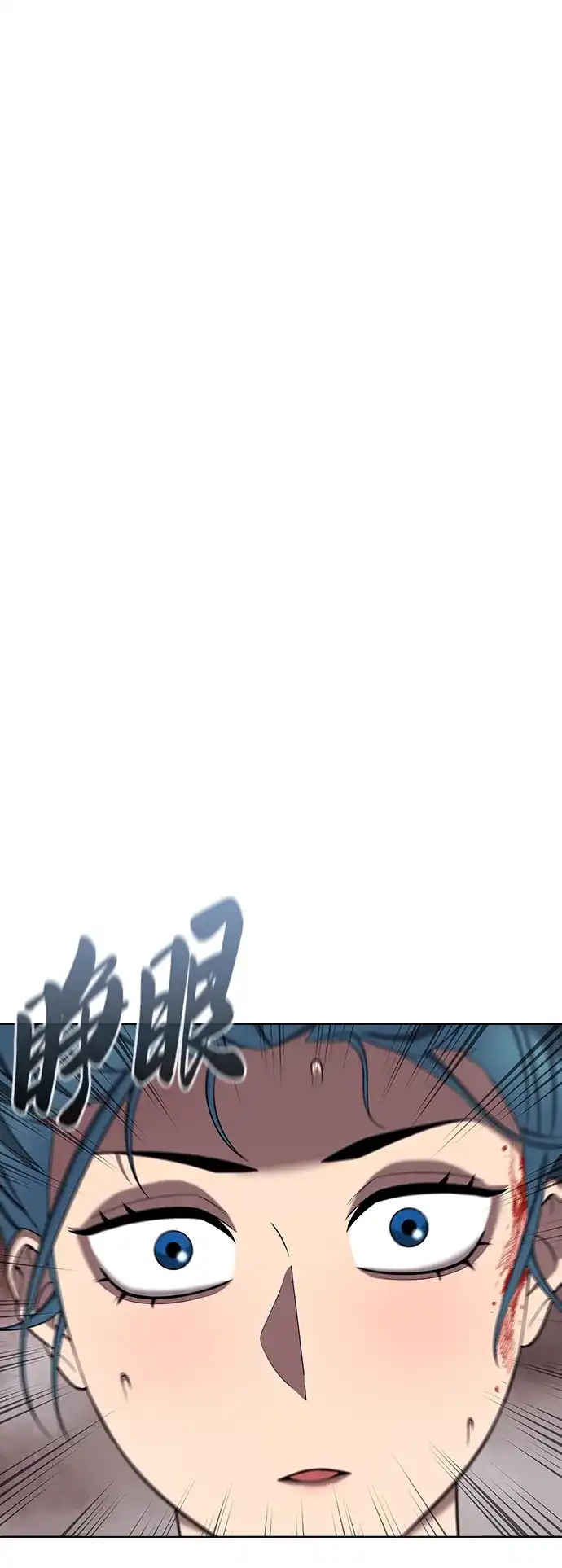 《异界凯旋后重返战场》第85话 第73页