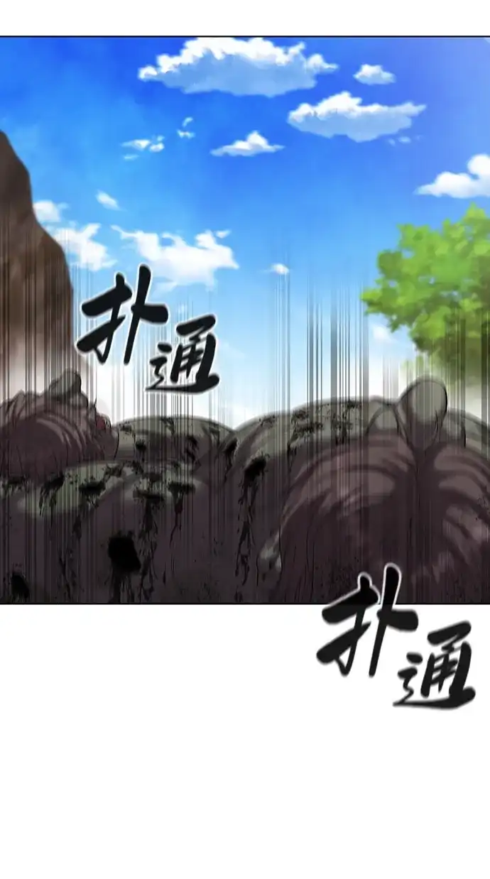 《异界凯旋后重返战场》第85话 第62页