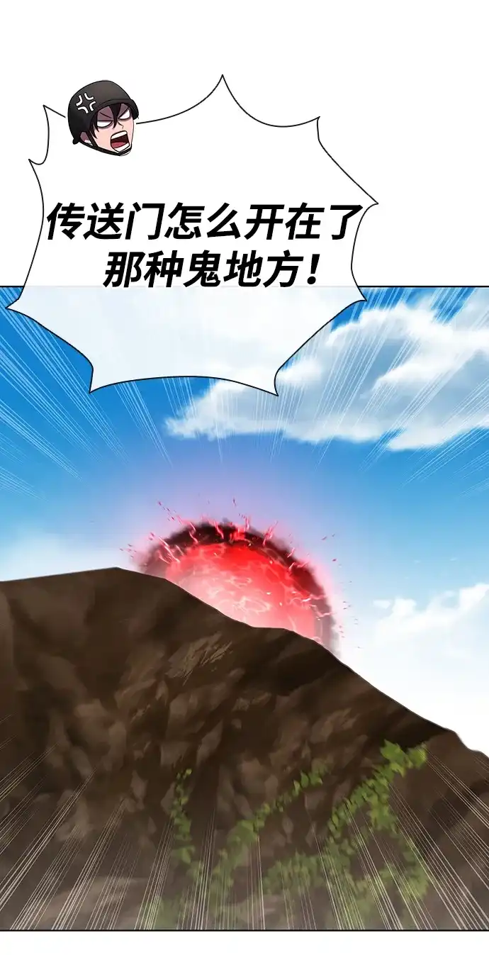 《异界凯旋后重返战场》第85话 第14页