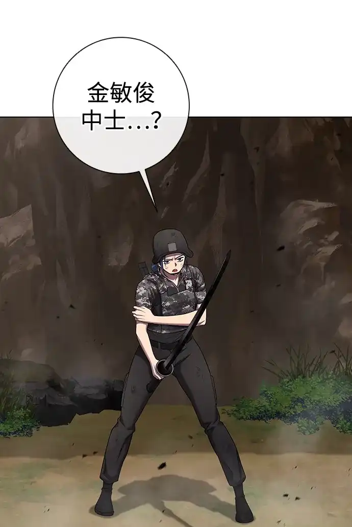 《异界凯旋后重返战场》第85话 第16页