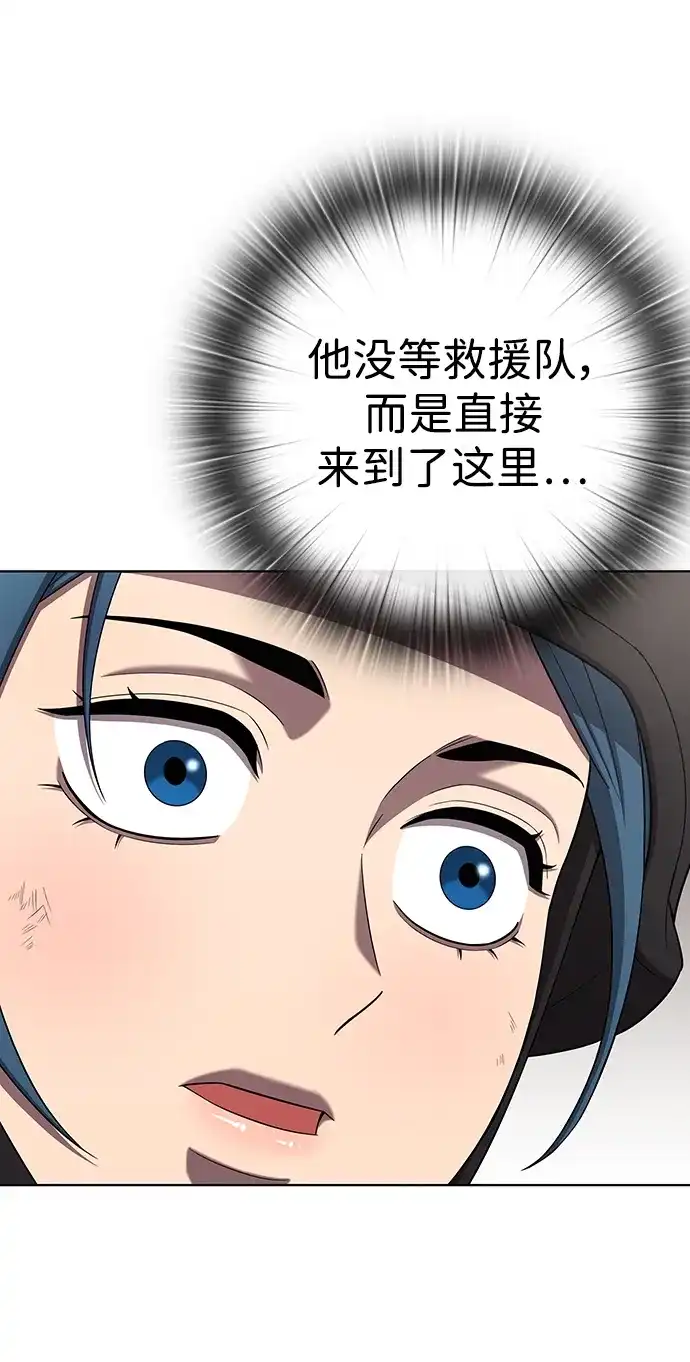 《异界凯旋后重返战场》第85话 第22页